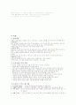 인간관계 예절 교육 활동 9페이지