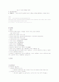 인간관계 예절 교육 활동 10페이지
