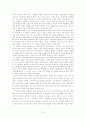 『변화하는 복지국가』서평 : 복지국가의 재도약,  2페이지