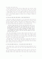 『변화하는 복지국가』서평 : 복지국가의 재도약,  5페이지