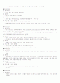 비타민과 무기질 보고서 4페이지