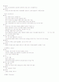 비타민과 무기질 보고서 7페이지