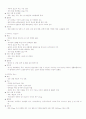 비타민과 무기질 보고서 9페이지