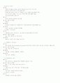 비타민과 무기질 보고서 10페이지