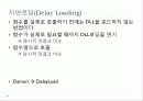DLL에 대하여 7페이지