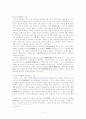 1910년대 국외 독립운동 4페이지