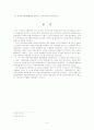 1910년대 국외 독립운동 5페이지