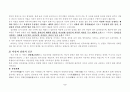 조선의 붕당전개와 의미 5페이지