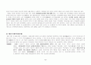 조선의 붕당전개와 의미 6페이지