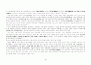 조선의 붕당전개와 의미 9페이지