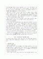 조선후기 지방체제 3페이지