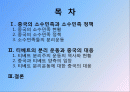 중국소수민족문제티베트 2페이지