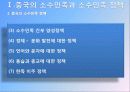 중국소수민족문제티베트 10페이지