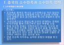 중국소수민족문제티베트 17페이지