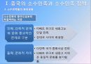 중국소수민족문제티베트 19페이지