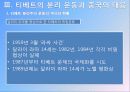 중국소수민족문제티베트 22페이지