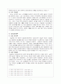 근대국가수립론 7페이지