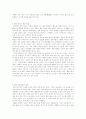 중국의 결혼 풍습 5페이지