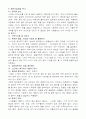나의자랑스런모습-나의강점(장점) 2페이지