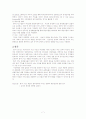 한미FTA와 우리의 국익 7페이지
