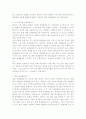 미세조류배양 3페이지