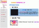 던킨도너츠 16페이지