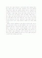 재일교포에 대한 우리의 올바른 이해 2페이지