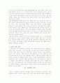 경영정보세미나보고서(ADOBE RIA WORLD 2008) 2페이지