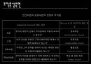 BSC발표자료(BSC에 대한개념부터사례까지완벽한발표자료) 42페이지