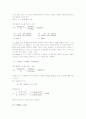 초음파 탐상실험 을 이용한 탄성계수 측정 4페이지