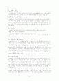격과 조사 5페이지