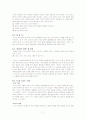 격과 조사 7페이지