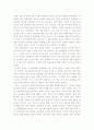 미술치료와 ADHD 북리뷰 1페이지