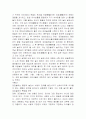 한국민속무용 5페이지