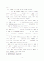 영어발음지도에 대한 연구 12페이지