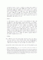 견습수도사 2페이지