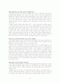 일반 아동을 적절히 교육하면 영재아가 될수 있는가?? 4페이지