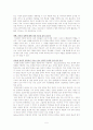 일반 아동을 적절히 교육하면 영재아가 될수 있는가?? 5페이지