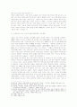 김정일정권 선군정치체제의 권력구조적 특성 및 변화전망 9페이지