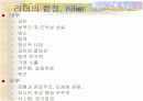 리더십 - Leadership 16페이지