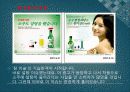처음처럼과 참이슬의 프로모션 경쟁[ppt] 9페이지