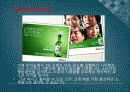 처음처럼과 참이슬의 프로모션 경쟁[ppt] 13페이지