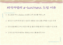 외식분야 Home page 조사 2페이지