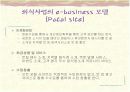 외식분야 Home page 조사 9페이지