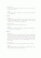 외식분야 Home page 조사 4페이지
