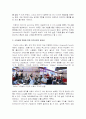 < Skimming 전략 사례연구> SONY의 Playstation 10페이지