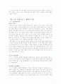 미스반데어로에의 마지막 제자 김종성에 대하여 11페이지