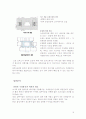 미스반데어로에의 마지막 제자 김종성에 대하여 15페이지