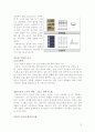 미스반데어로에의 마지막 제자 김종성에 대하여 16페이지