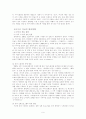 한류의 현황과 발전방안 및 B-boy의 성장 6페이지